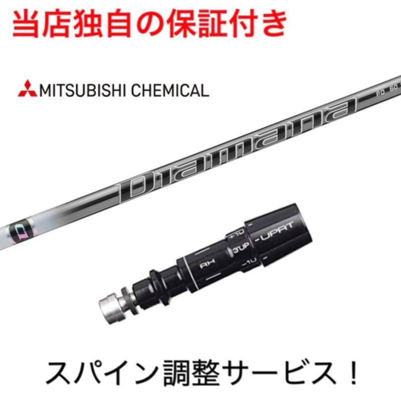 ショップフォローでクーポンゲットMZ 【スパイン調整無料】 三菱