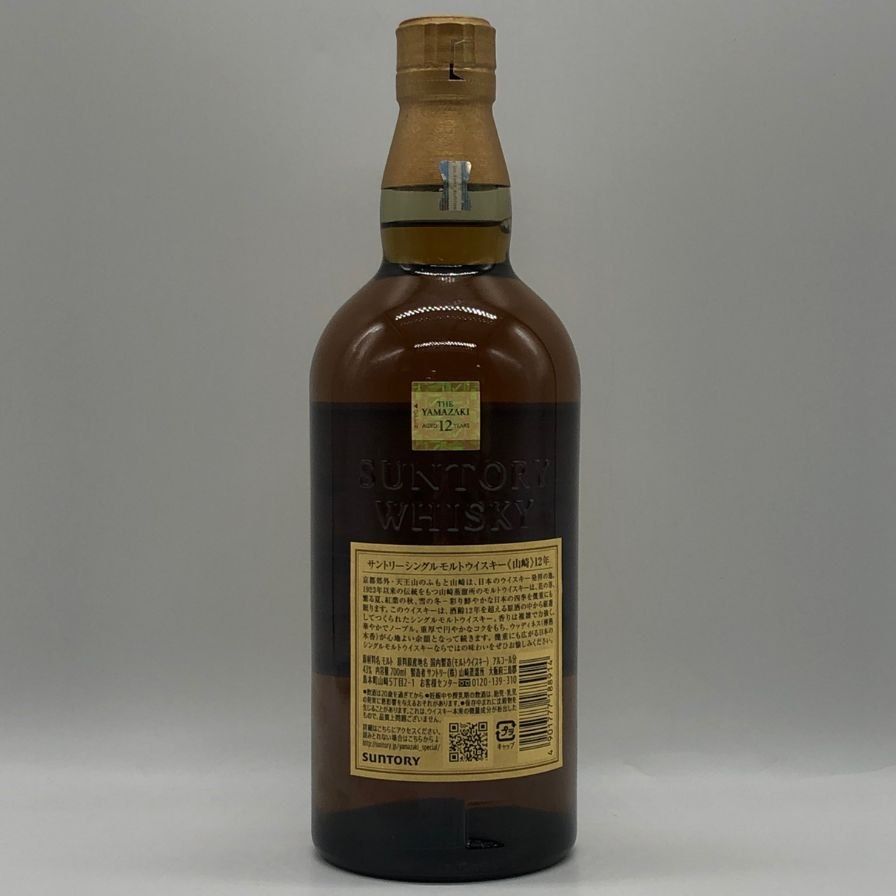 東京都限定◇サントリー 山崎 12年 シングルモルト 700ml 43% SUNTORY  