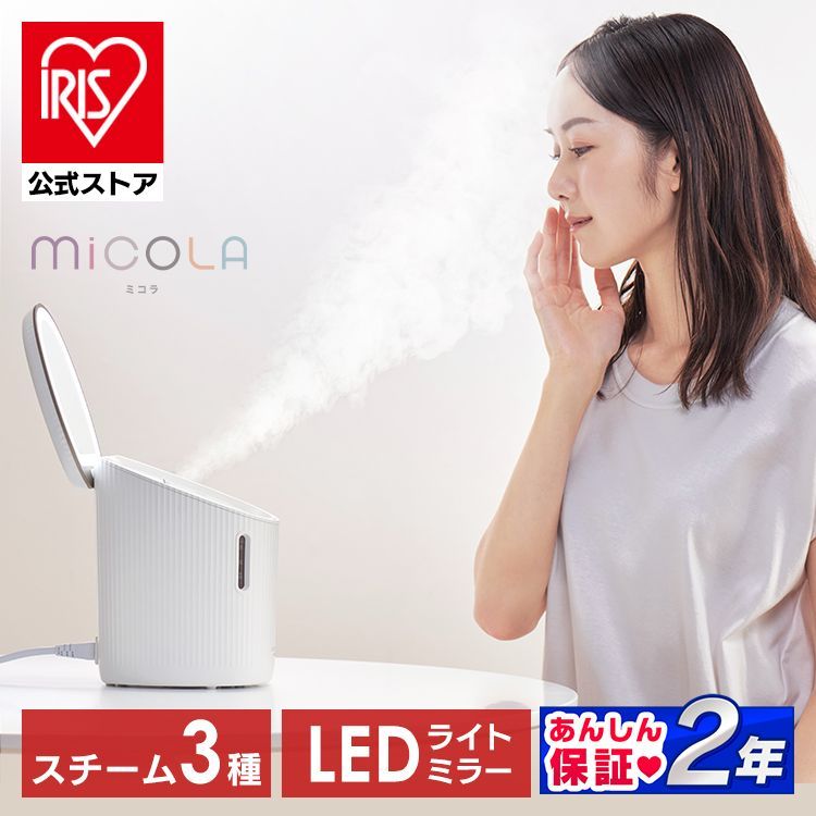 良い ＼ホットアイマスク付き／【公式】フェイススチーマー ホワイト