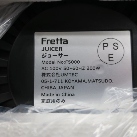 Fretta ジューサー 10.8cm広い投入口 販売済み 1L大容量 スロー