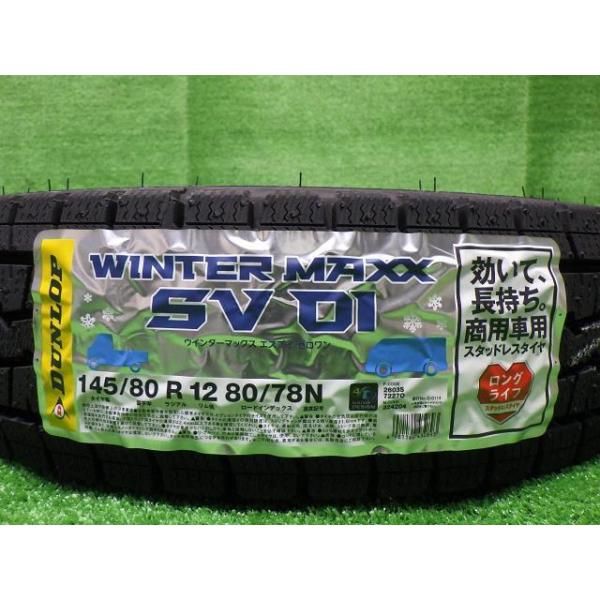 送料無料 145/80r12 80/78N LT ダンロップ WINTER MAXX 中古