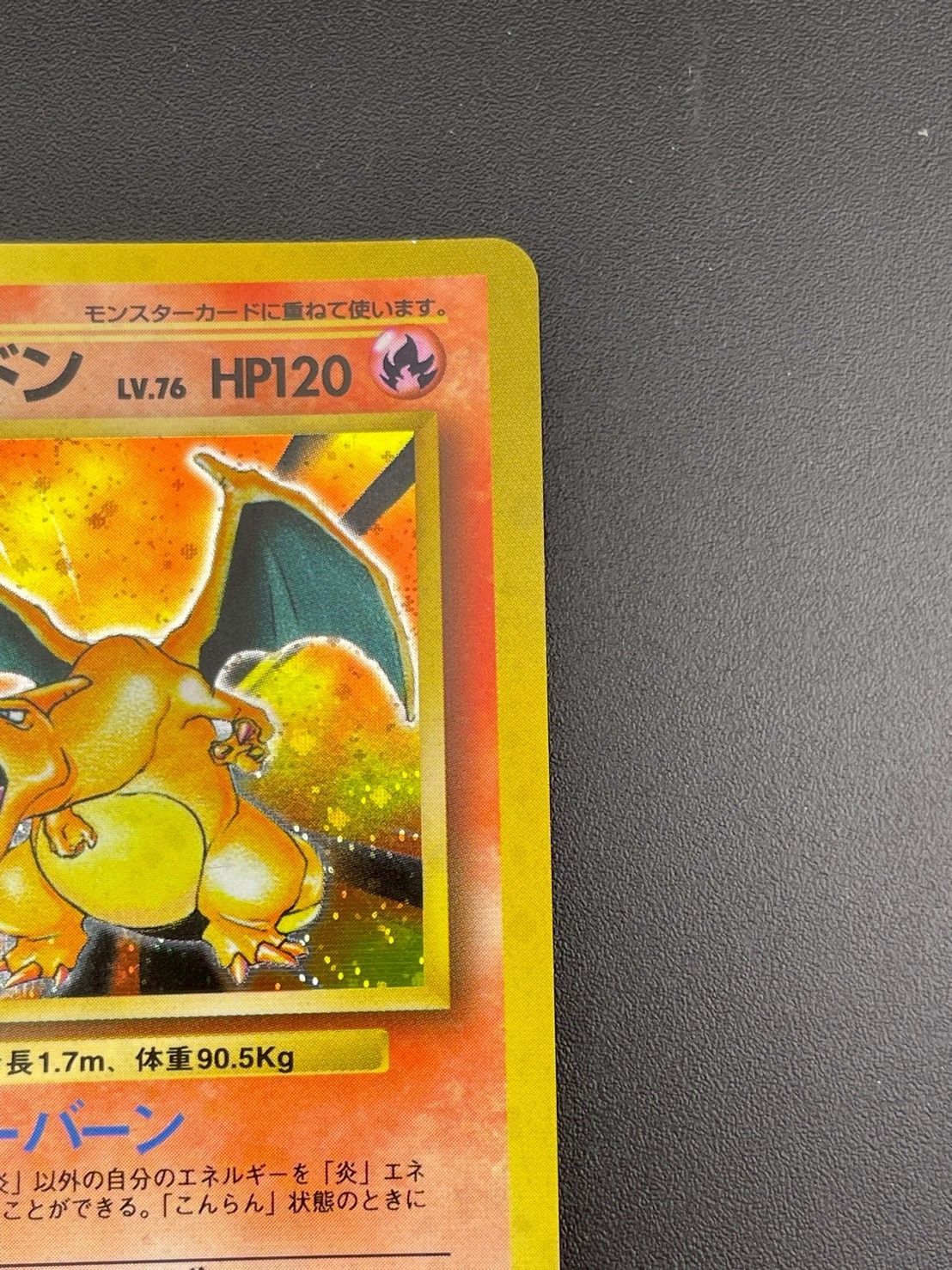 中古品】リザードン LV.76 No.006 ☆ 第1弾拡張パック
