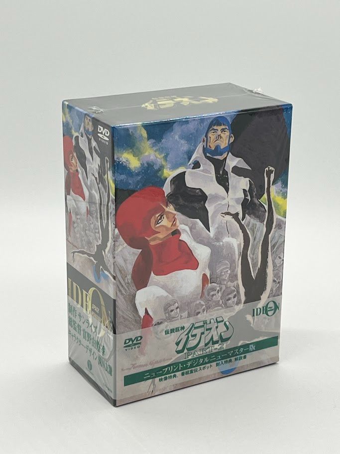 伝説巨神イデオン DVD-BOX PART-2 ニュープリント・デジタルニューマスター(中古品) 美品】伝説巨神イデオン DVD-BOX PART-2～ニュープリント・デジタル