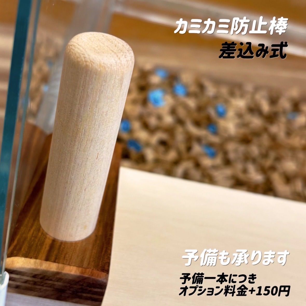 ハムスター グラスハーモニー600 カジカジ カミカミ防止ロフト 階段