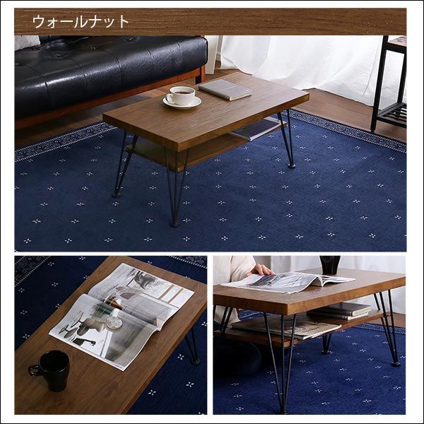 ローテーブル