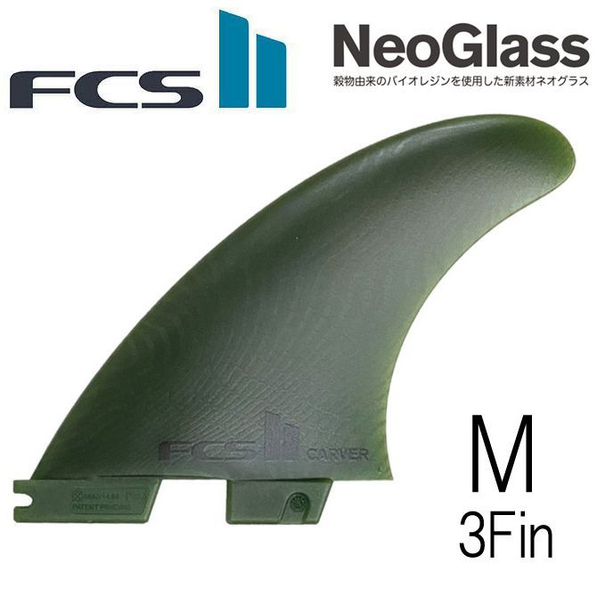 Fcs2 ネオグラス エコブレンド カーバー モデル ミディアム Mサイズ 3 