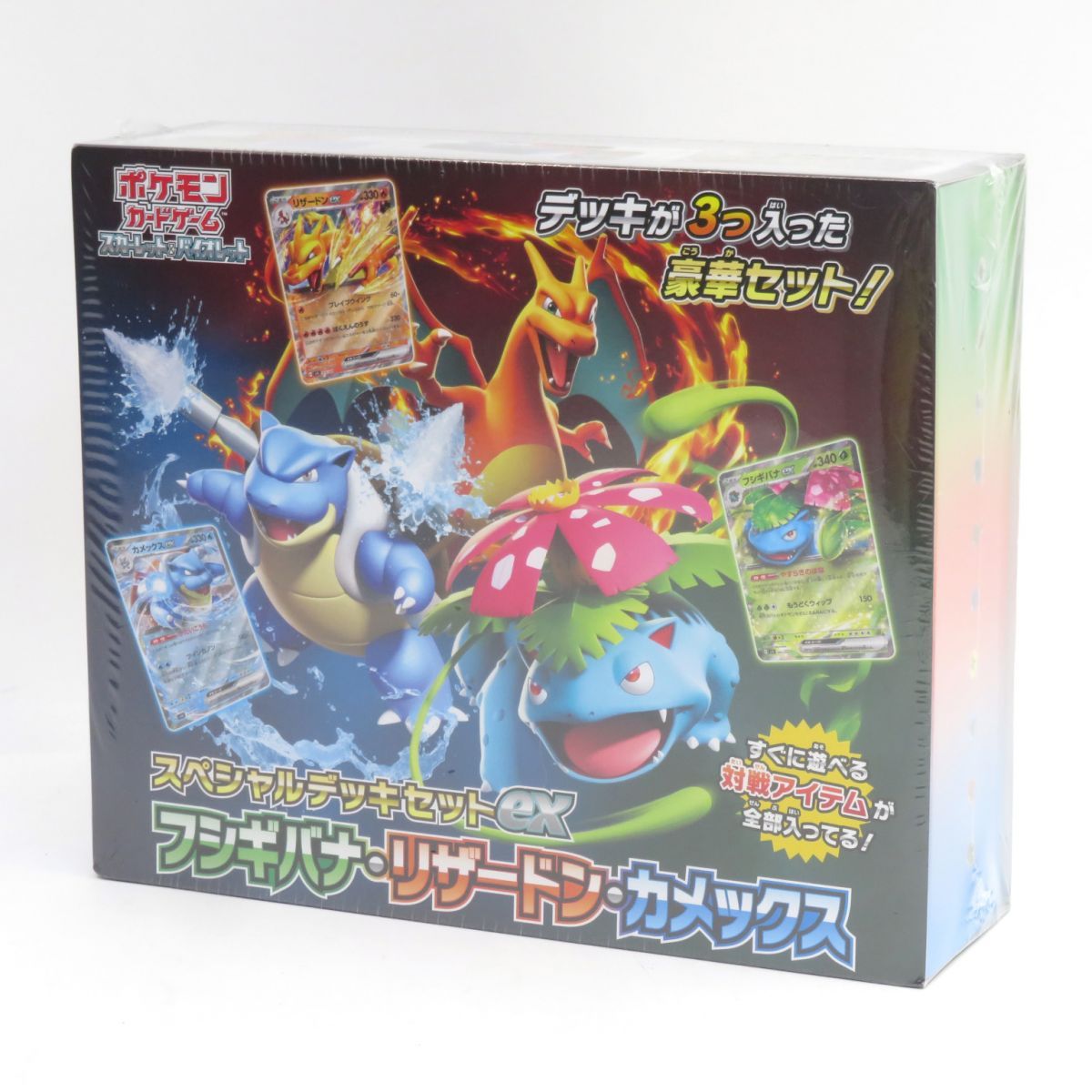 【未開封】ポケモンカードゲーム スカーレット＆バイオレット スペシャルデッキセットex フシギバナ・リザードン・カメックス