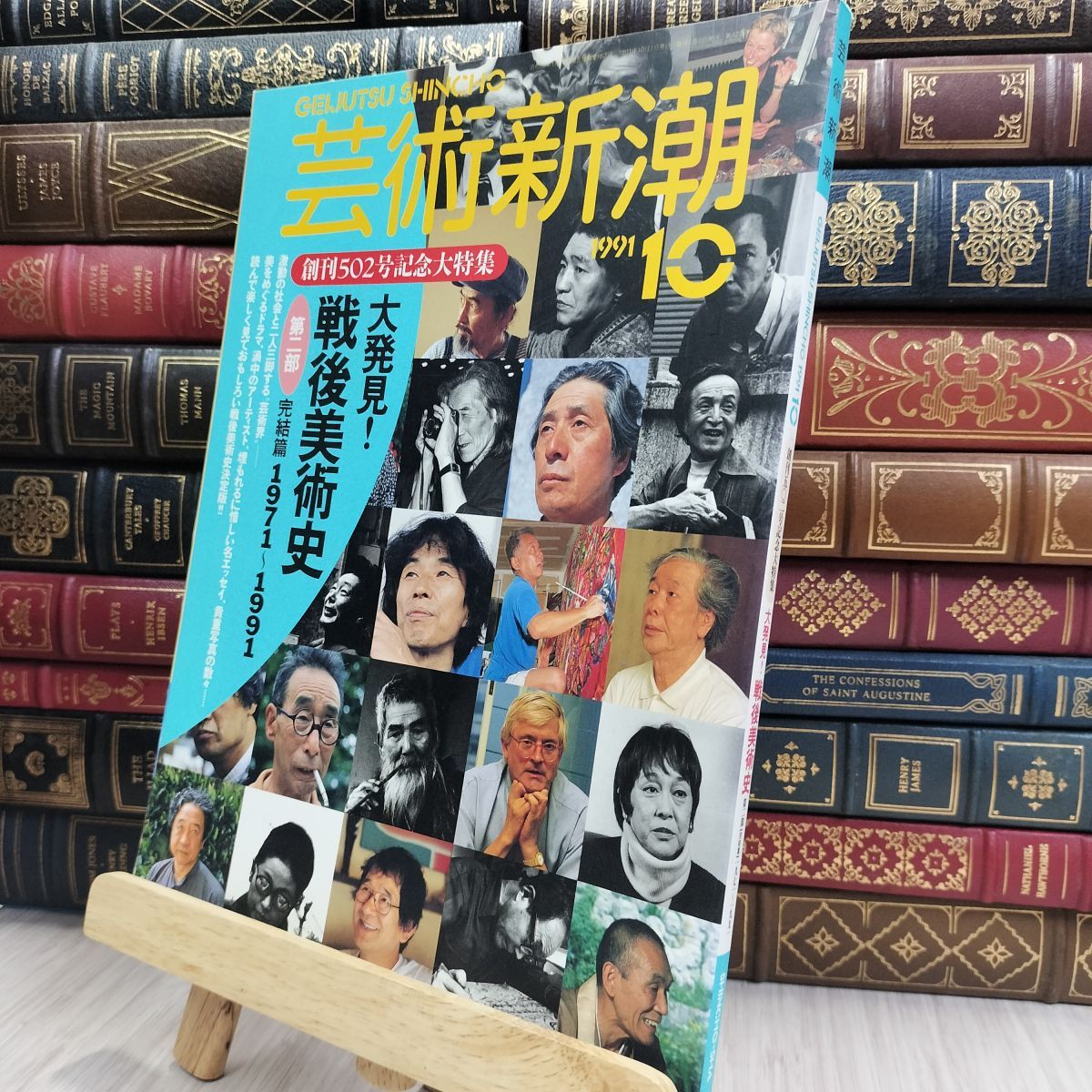 芸術新潮 2009年10月号 古代出雲王朝 芸術新潮 2009年10月号 梅原猛が解き明かす古代出雲王朝 - メルカリ