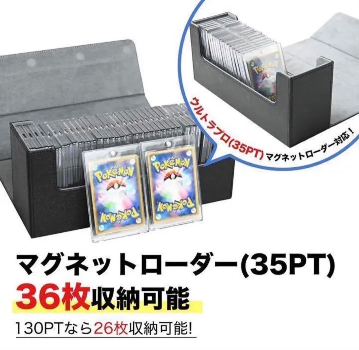 品質一番の マグネットローダー 黒 ブラック 36枚 遊戯王 ポケモン