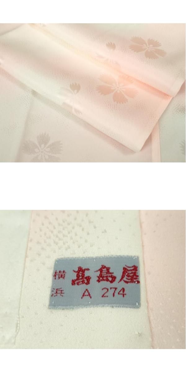 金彩 高島屋扱い