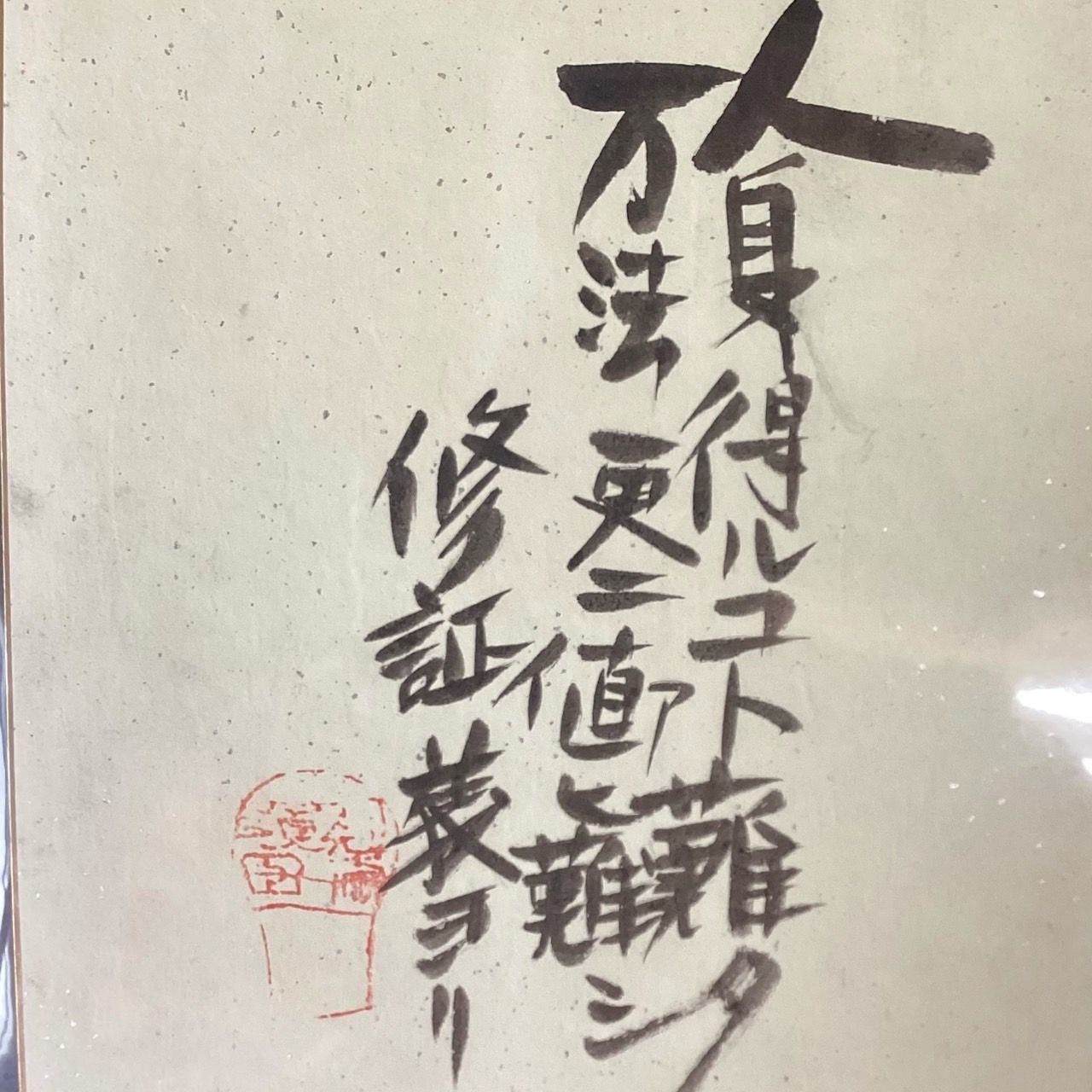 イラスト入りサイン色紙