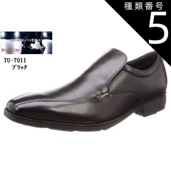 種類5:ブラック/26.5cm (テクシーリュクス)TEXCY LUXE TU-7011 スリッポン ドレストラッドビジネスシューズ  冠婚葬祭にも最適 スニーカービズ メンズ