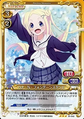 2025年最新】ハナ・N・フォンテーンスタンドの人気アイテム - メルカリ