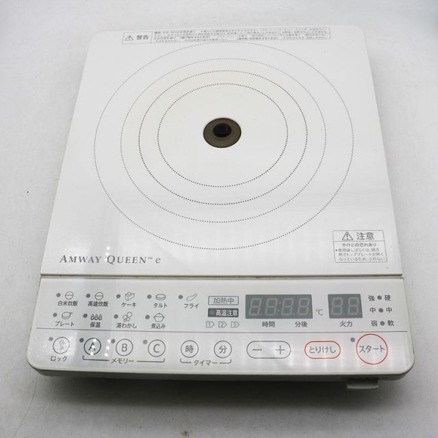 新品未使用】Amway Queen Induction Range 2014年製