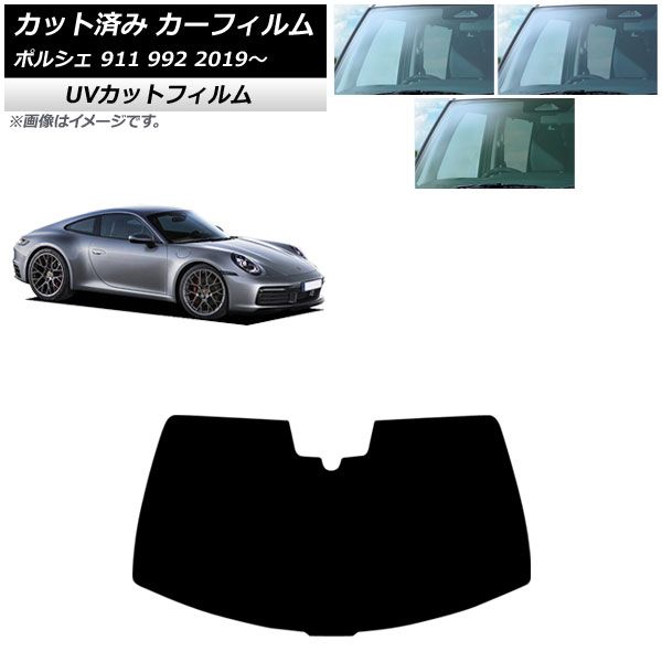 カーフィルム ポルシェ 911 992 2019年～ フロントガラス(成形) SK UV 選べる3フィルムカラー AP-WFSK0308-FW