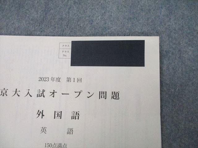 UH26-006 河合塾2023年度 第1/2回 京都大学 京大入試オープン2022年夏期/秋期実施 英語/数学/国語/理科 理系 30S0C -  メルカリShops