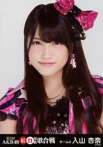 中古】生写真(AKB48・SKE48) 入山杏奈/バストアップ/「第3回