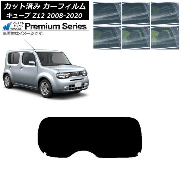 カーフィルム 日産 キューブ Z12 2008年11月～2020年03月 リアガラス