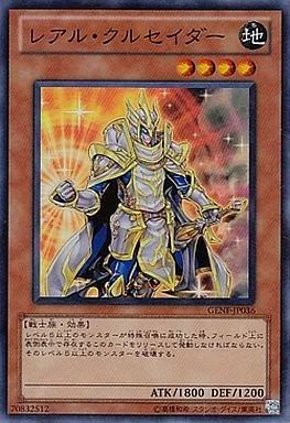 中古】遊戯王 GENF-JP036[SR]：レアル・クルセイダー - メルカリ