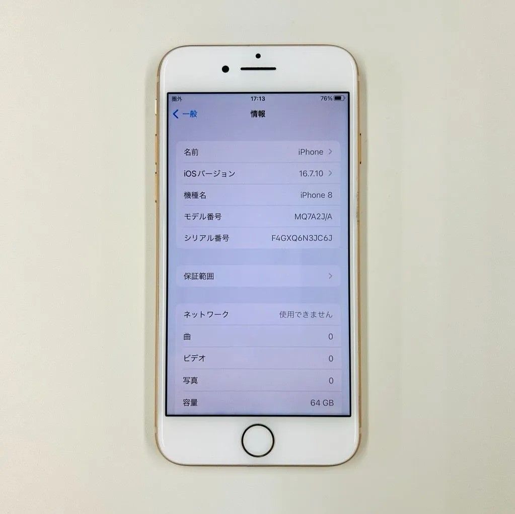iPhone8 64GB ローズゴールド SIMフリー（スマホ本体のみ