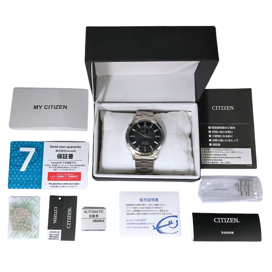 NK5000-98E