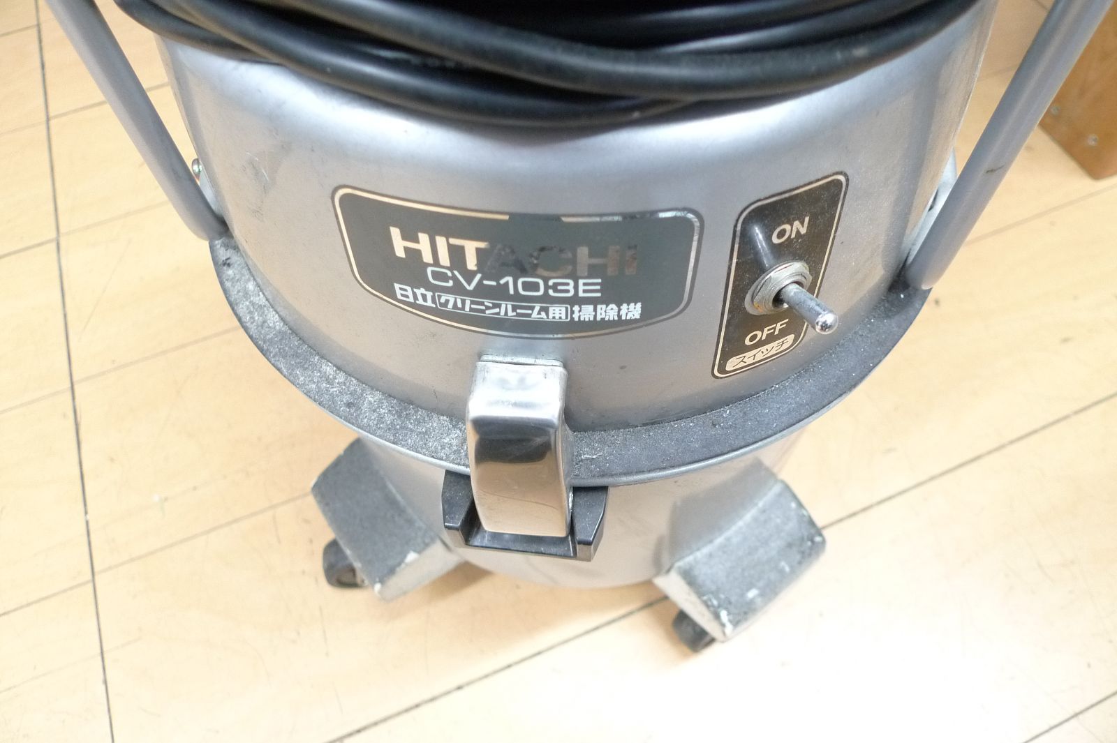 クリーンルーム用掃除機 日立 CV-103E HITACHI クリーンルーム用掃除機 日立 CV-103E HITACHI