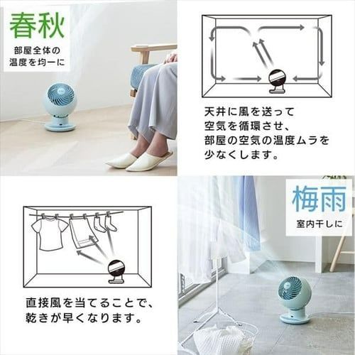 静音 上下左右首振り