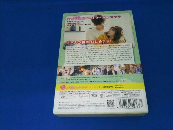 DVD 愛しい僕のラッキーガール DVD-BOX2 - メルカリ
