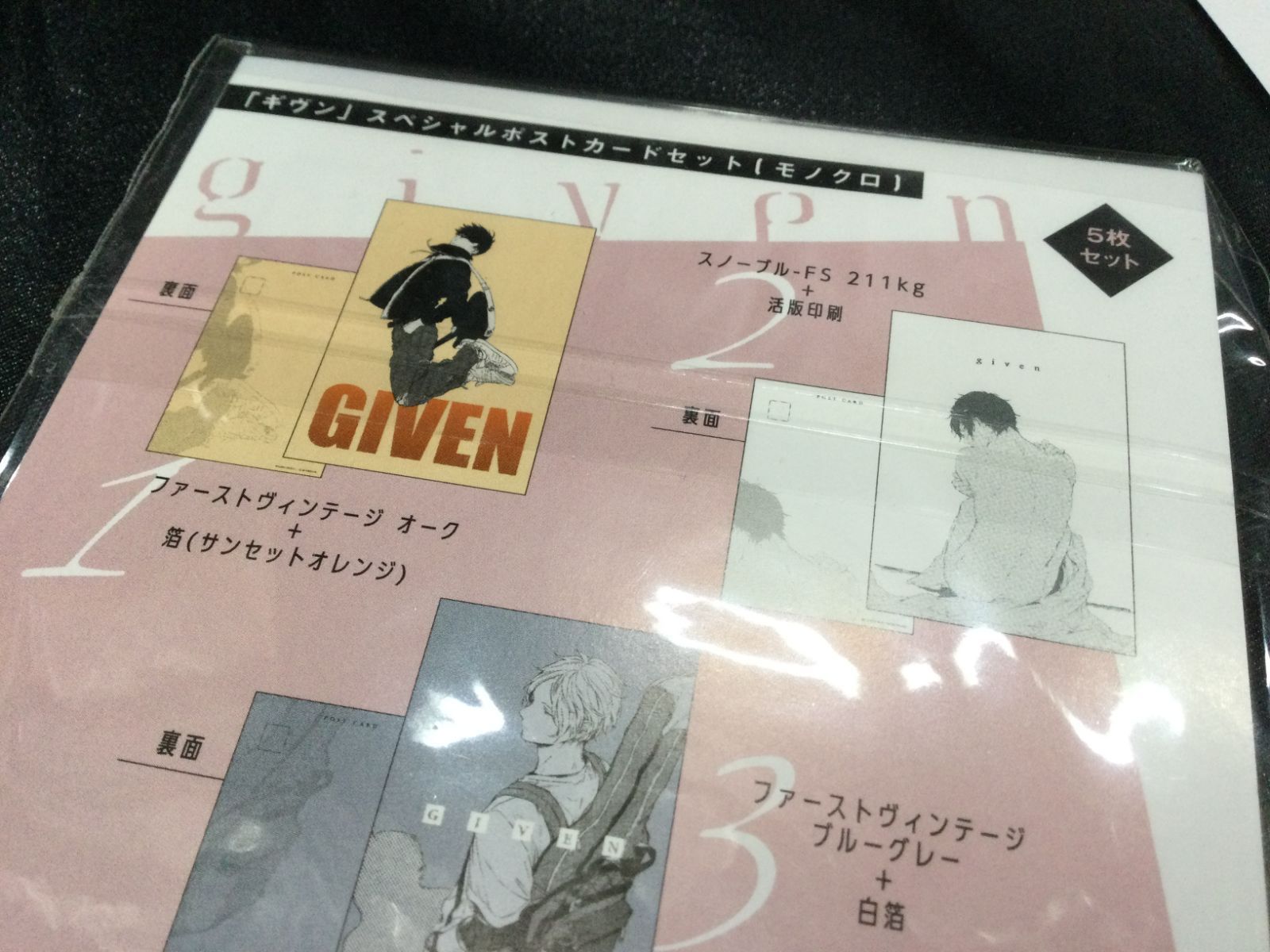 GIVEN 7 DVD + 映画ギヴン + ブックレット + ポストカード ☆ ギヴン セット うらがわの存在 DVD GIVEN キズナツキ ポストカード