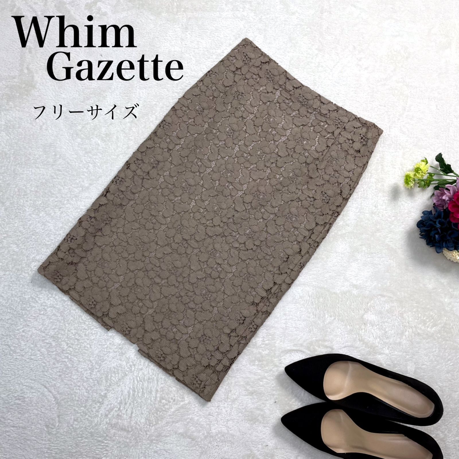 極美品】Whim Gazette(ウィムガゼット）総レース スカート XSサイズ相当 ライトブラウン きれいめ 小さいサイズ - メルカリ