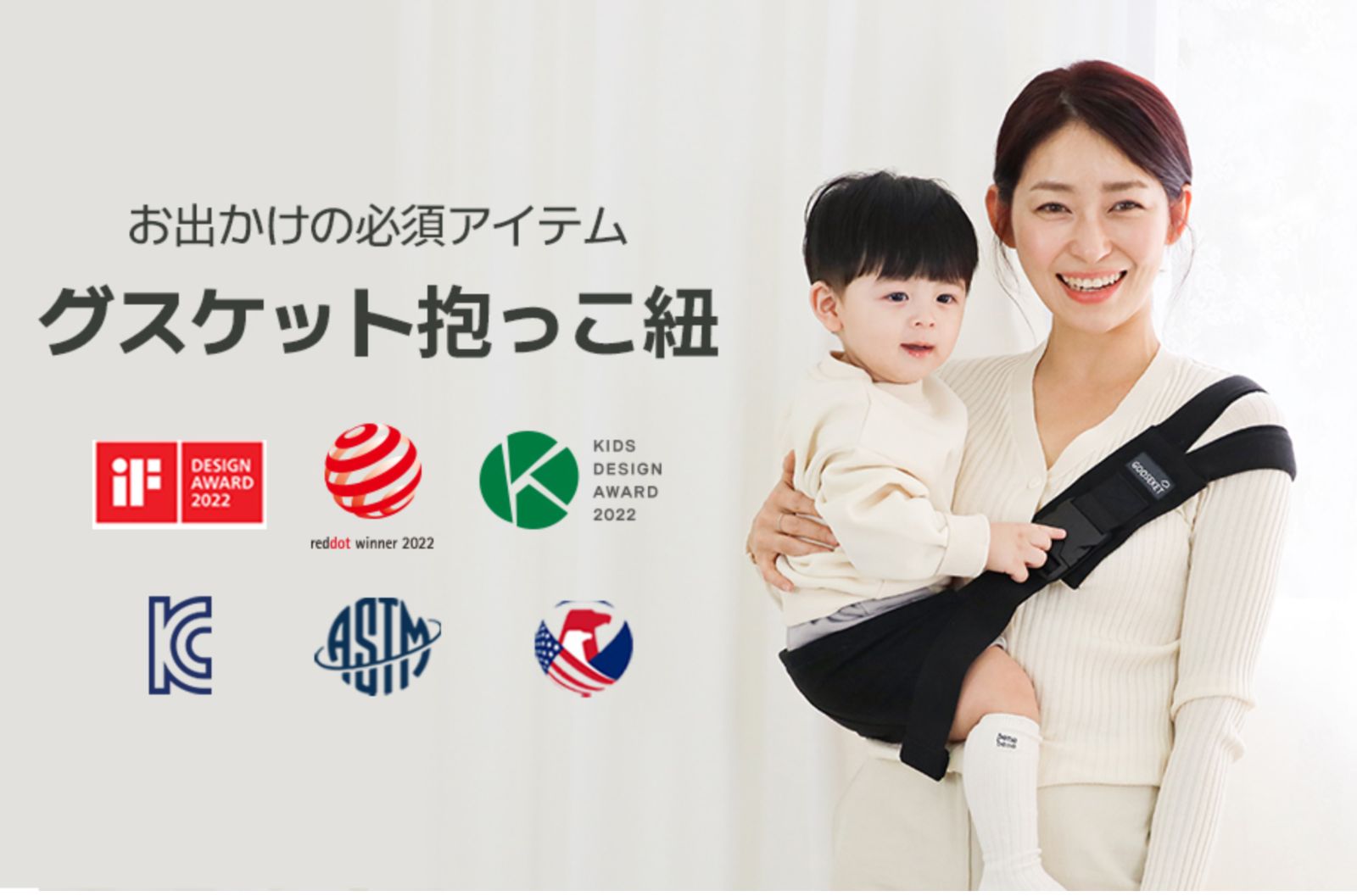 【超美品】グスケット365抱っこ紐Plus ミント グスケット365抱っこ紐 ミント – GOOSEKET.JP