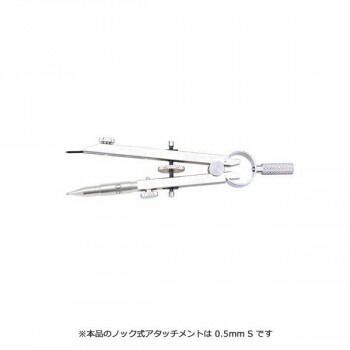 SK穂替スプリングコンパス ノック式アタッチメント 0.5mm S 011-0024