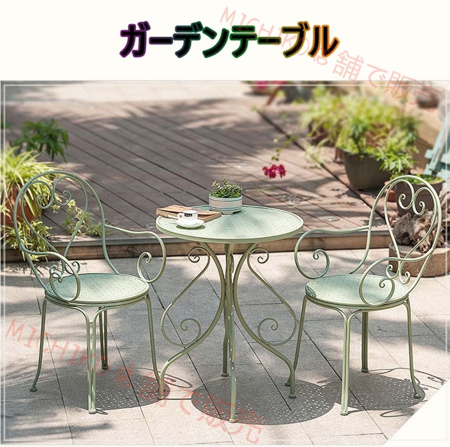 ガーデンテーブル ガーデンテーブルセット チェア3点セット スリーピースメタル屋外用家具セット 簡単な組み立て 防水 ガーデンチェアー キャンプチェア アウトドア 庭 バルコニー テラス
