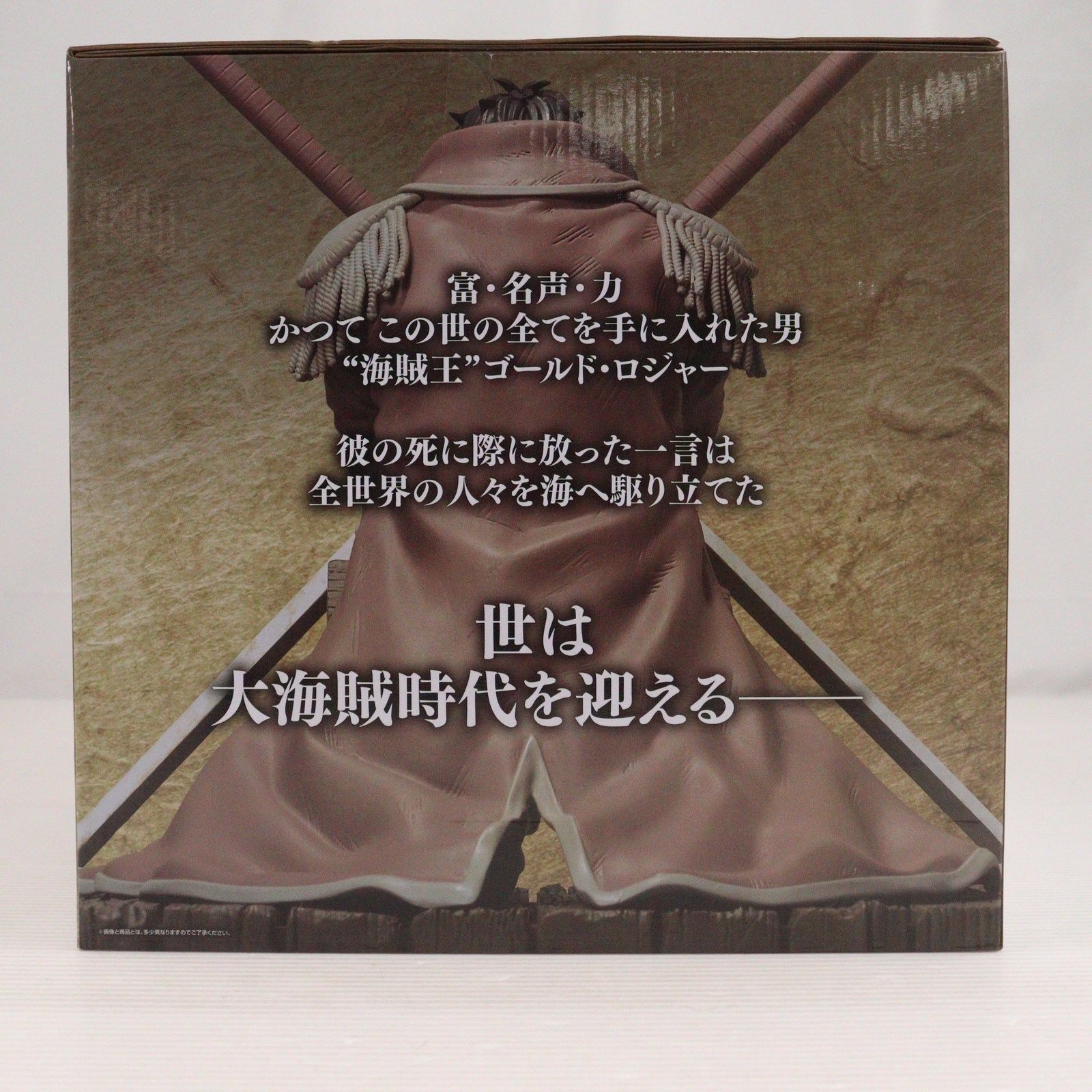 ラストワン賞 海賊王 ゴールド・ロジャー MASTERLISE EXPIECE 一番くじ