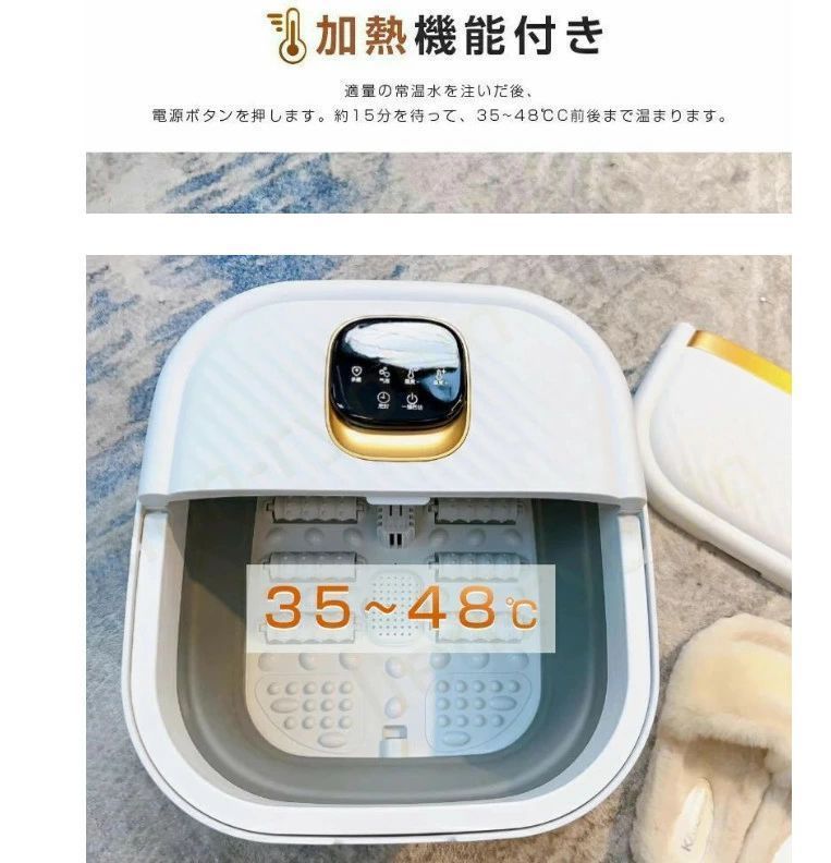 フットバス
