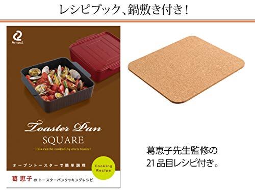 トースターパン スクエア