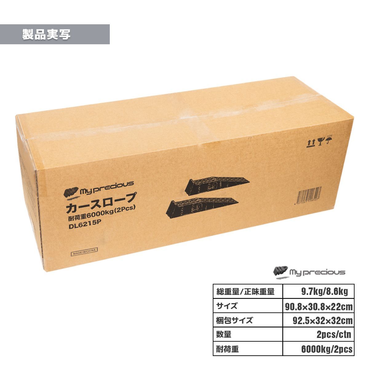 カースロープ 2台セット 耐荷重6t 軽量 乗り上げ高 170mm ジャッキ