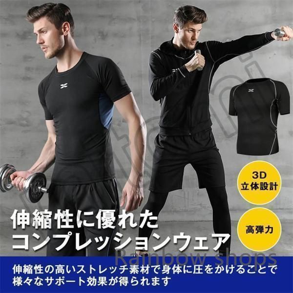 新品】スポーツウェア メンズ 上下セット ランニングウェア