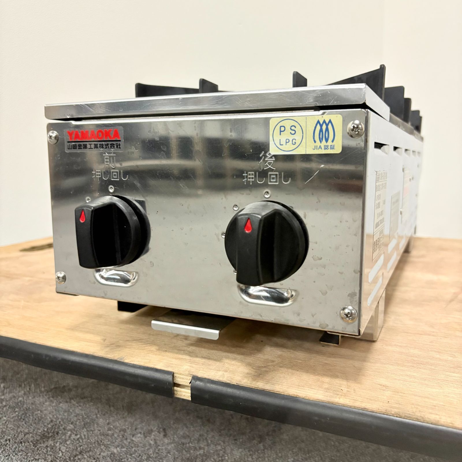 卓上ガスコンロ