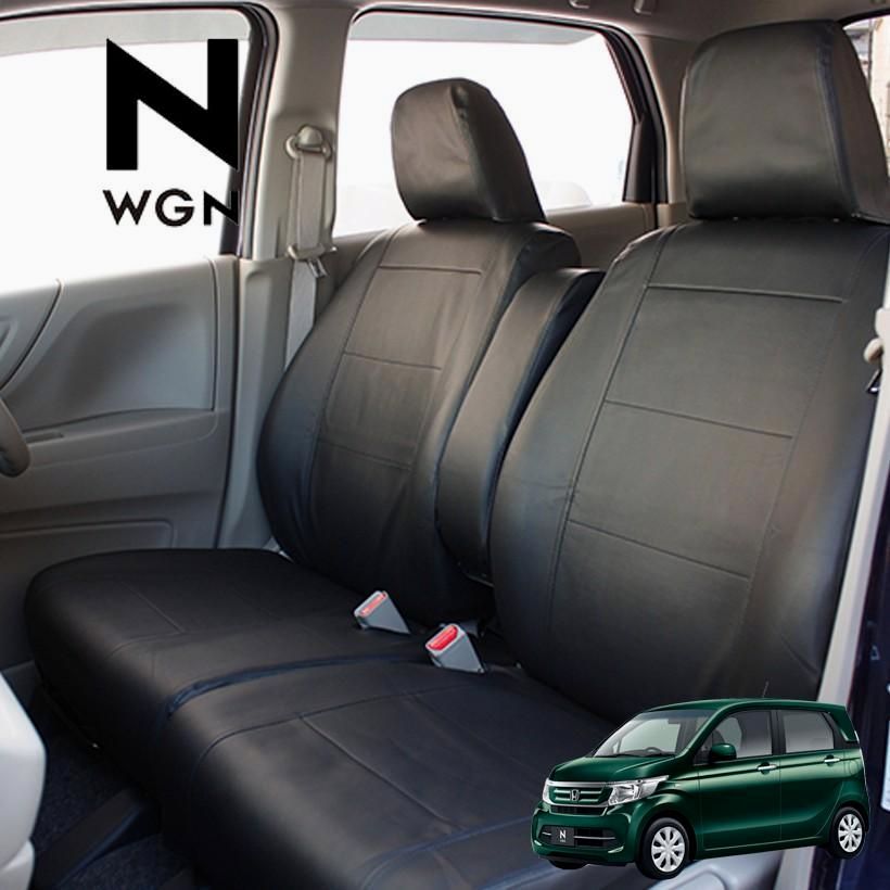 送料無料 NWGN シートカバー|フェイクレザー|LE-4202