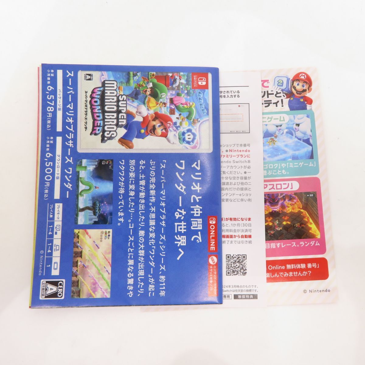 Nintendo Switchソフト スーパー マリオパーティ ジャンボリー