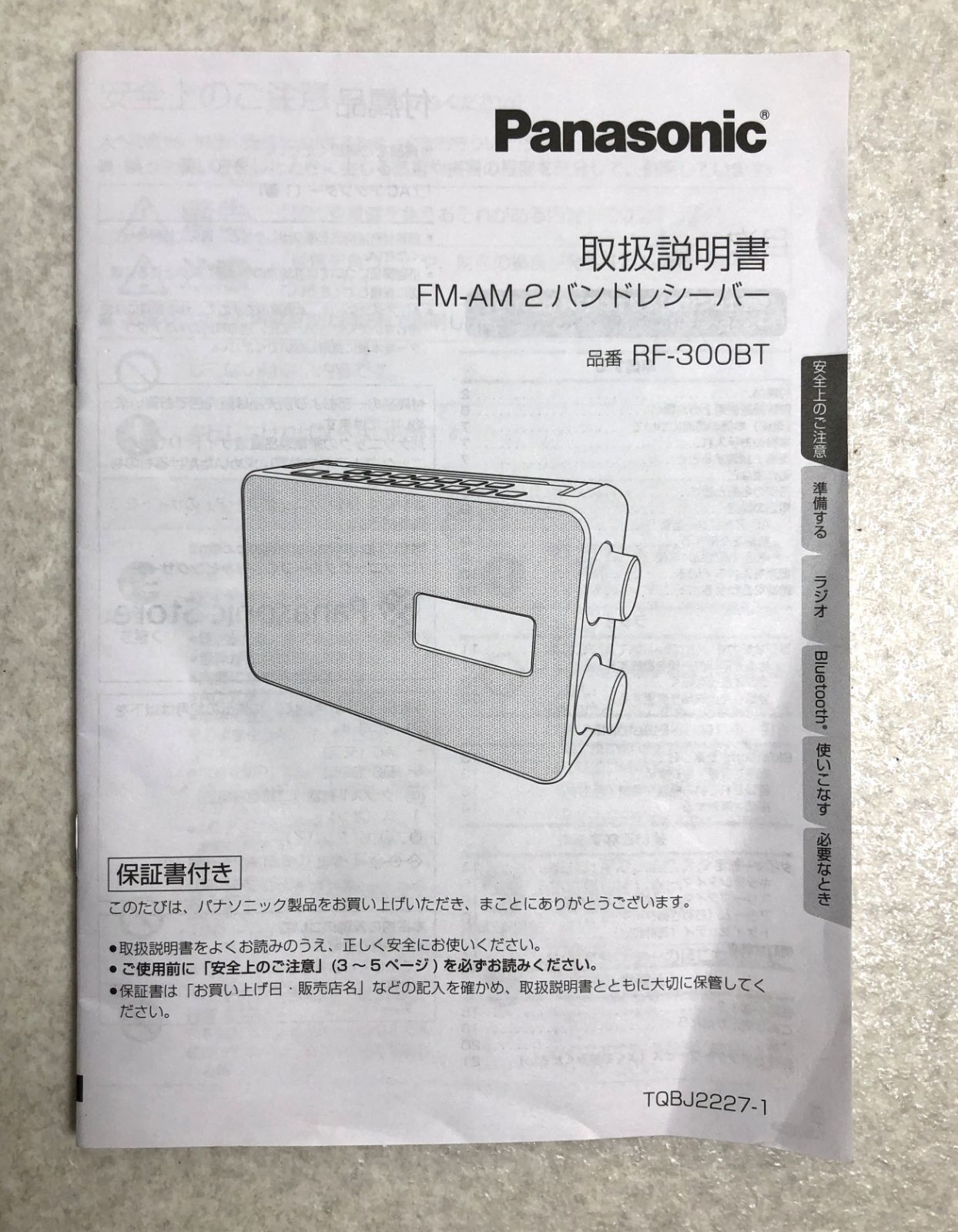 2バンドレシーバ