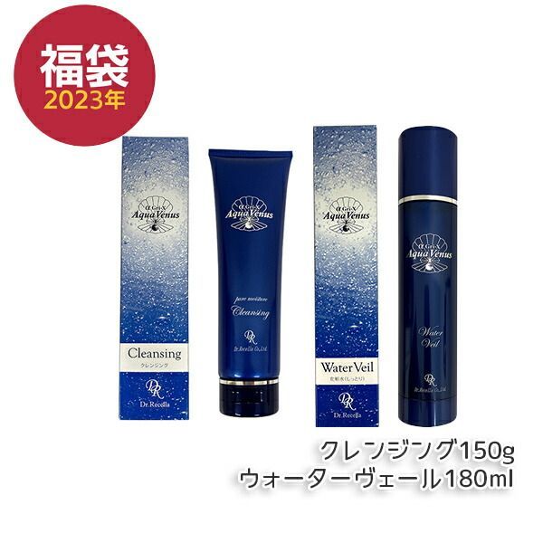 【クレンジング+ウォーターヴェール】ドクターリセラ ピュアモイスチャー クレンジング 150g ・ウォーター ヴェール 180ml  父の日