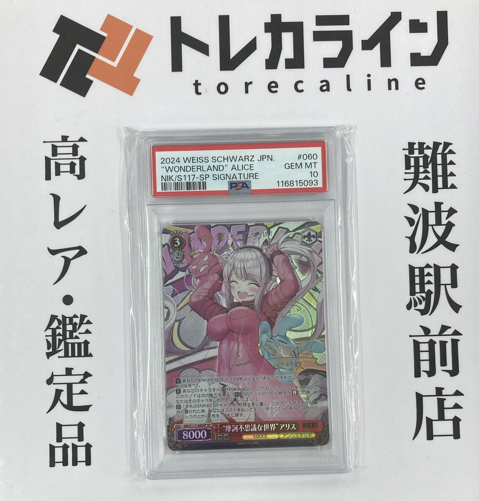 ヴァイス NIKKE ニケ 摩訶不思議な世界 アリス SP サイン 【公式通販】
