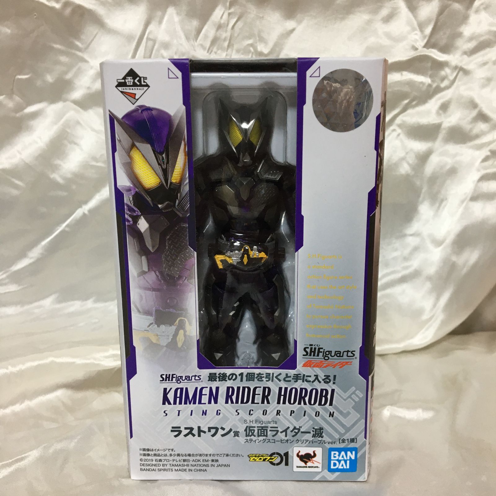 S.h.figuarts 仮面ライダー滅 一番くじ ラストワン賞 - メルカリ