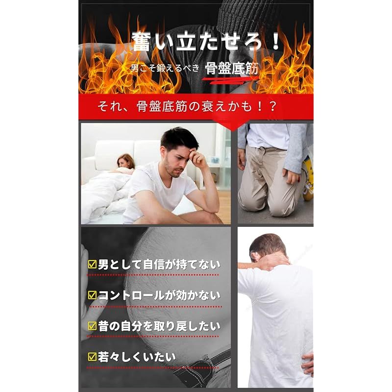 NIJISoRa156 骨盤底筋トレーニング 男性 骨盤底筋トレーニング