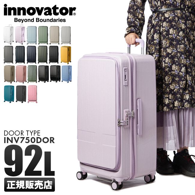 メーカー 2年保証 イノベーター スーツケース Lサイズ LL 92L フロントオープン 大容量 innovator INV750DOR キャリーケース キャリーバッグ ディープシー