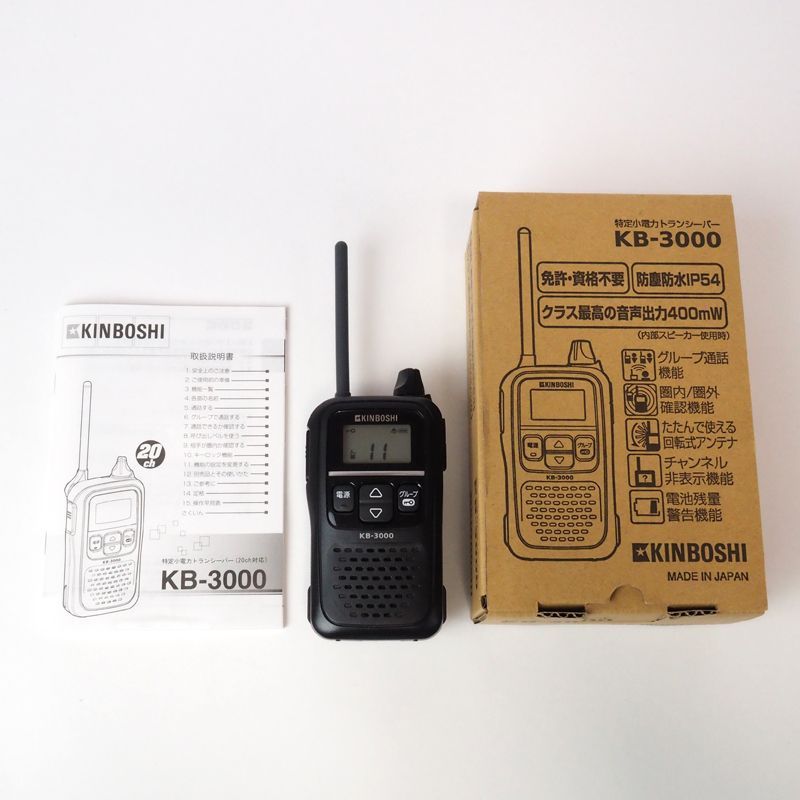 KINBOSHI 金星 KB-3000 トランシーバー アイコム OEM - アマチュア無線
