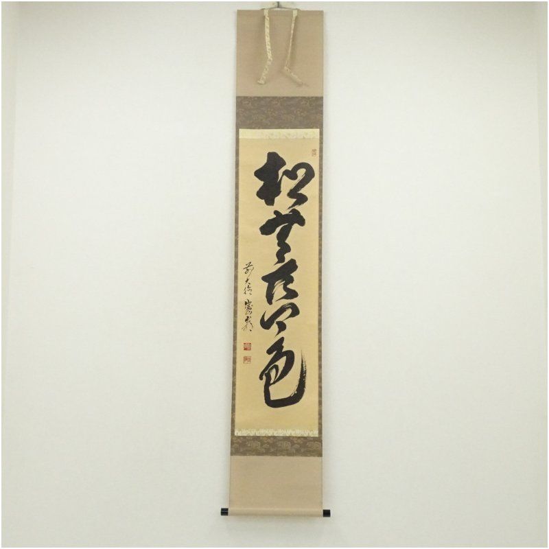 掛軸　前大徳　栗原密厳筆　一行書　「清風沸明月」　共箱　C　6807A 掛軸 前大徳 栗原密厳筆 一行書 「清風沸明月」 共箱 C 6807A