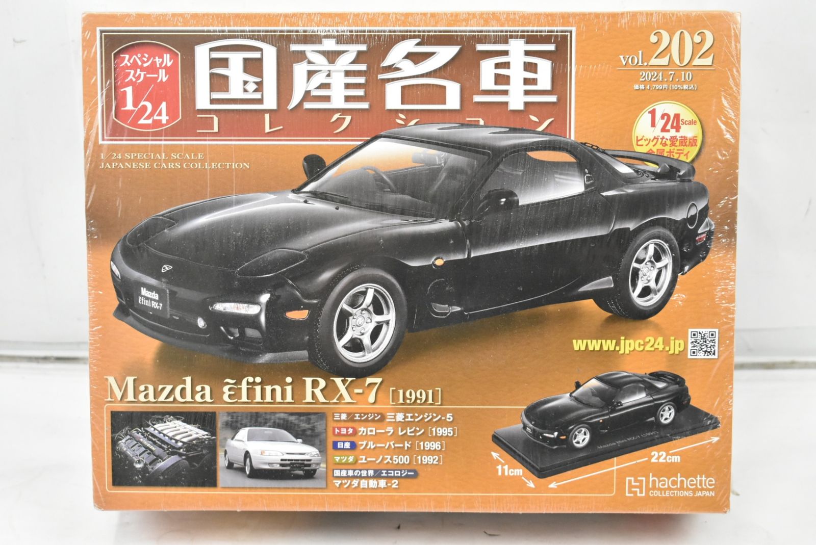 未開封 アシェット 国産名車コレクション 1/24 マツダ アンフィニ RX-7 